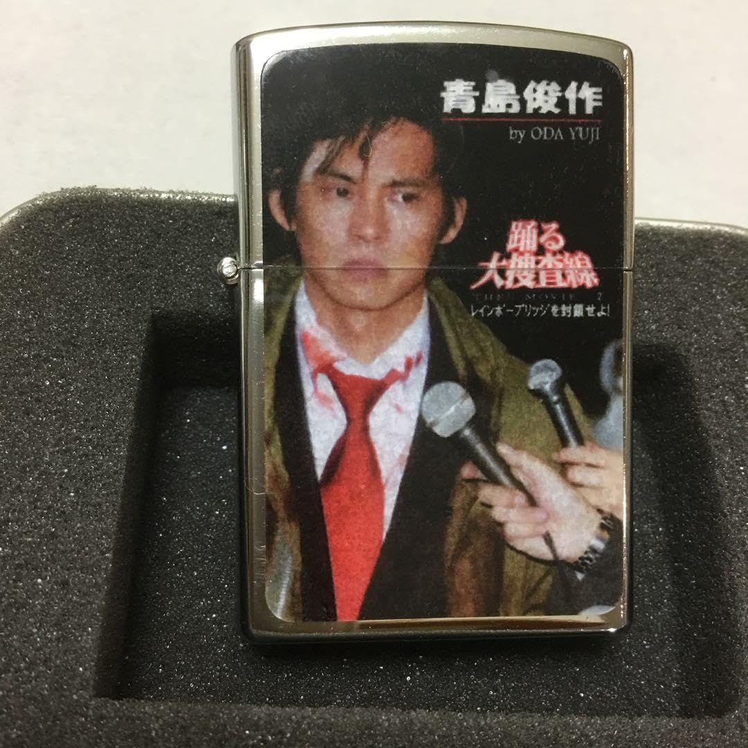 踊る大捜査線　ライター Amazon.co.jp: ☆織田裕二☆オイルライター 踊る大捜査線 青島俊作